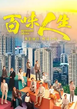 婷婷在线播放 人间烟火